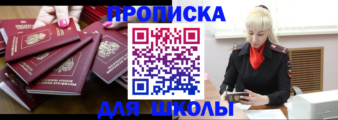 прописка для кредита в Дальнереченске