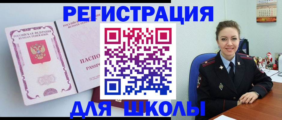 регистрация в Дальнереченске